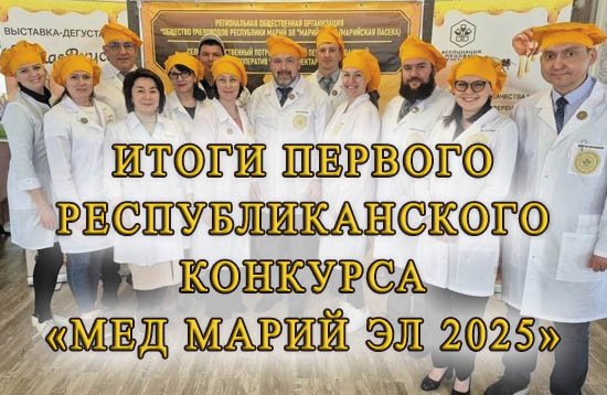 Мнение о бакфэстских пчелах